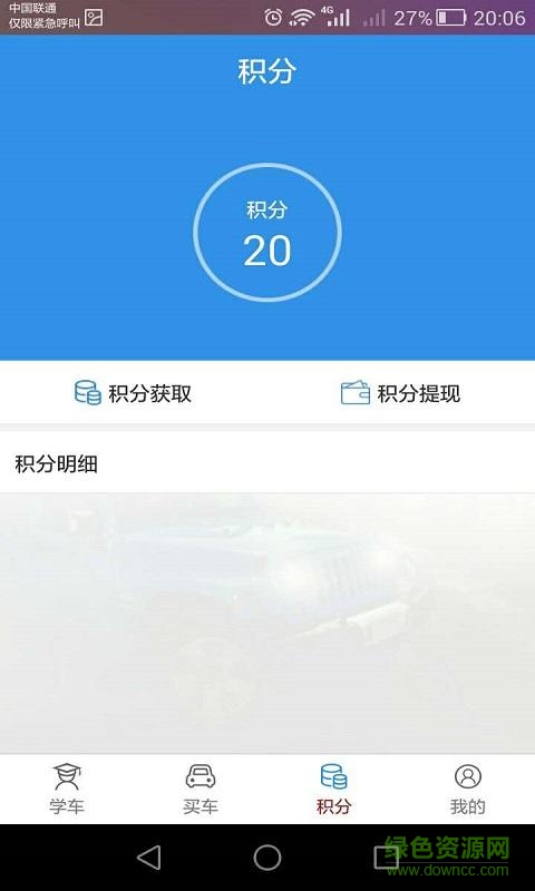 必有車(chē)app