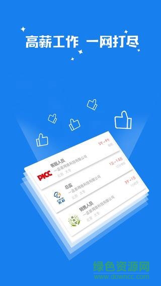 中国智慧创业就业手机版 v1.1 安卓版1