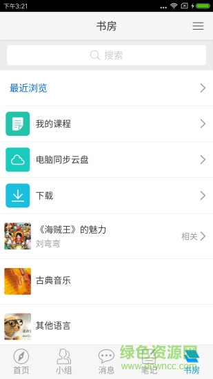 寧波數(shù)圖軟件 v1.6 安卓版 3