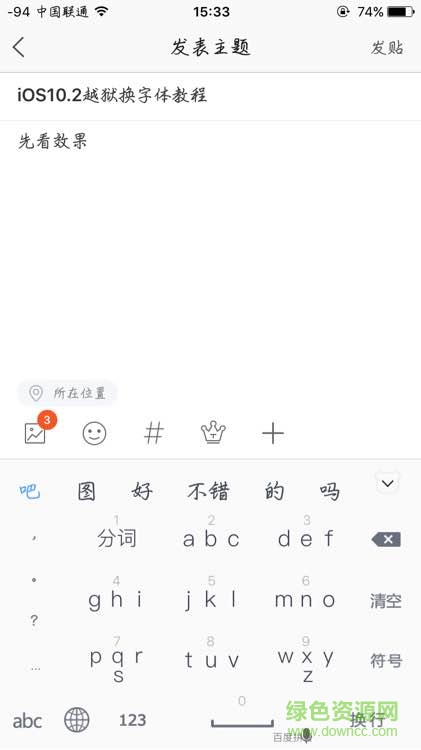ios10.2华康少女英文字体 v10.2 iphone最新版0