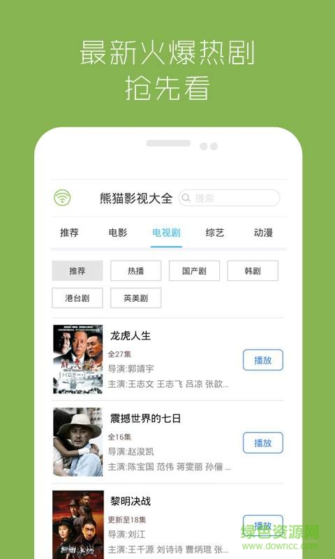 2023熊猫影视app最新版 v1.1.3 官方安卓版1