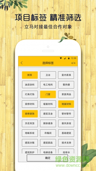 供銷設(shè)app v3.0.3 安卓版 3