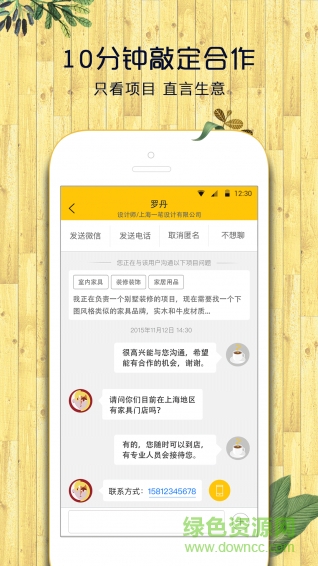 供銷設(shè)app v3.0.3 安卓版 1