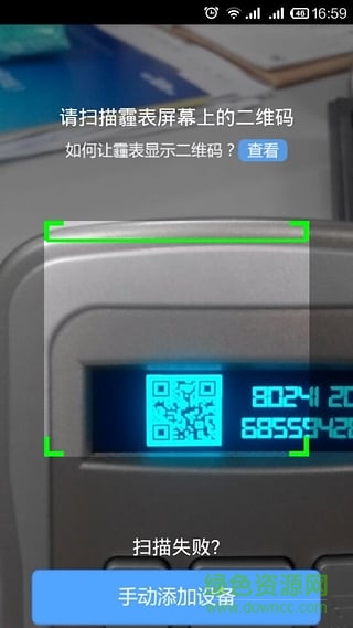 霾表管家app下載