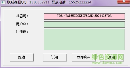 汉王c226考勤机算号器(汉王人脸通) 官方版0