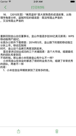 手机rc汉王识文 v1.0.39 安卓版0