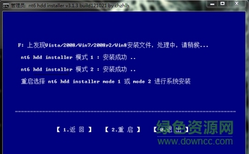 nt6 hdd installer(nt6硬盤安裝工具) v3.1.4 免費(fèi)版 0