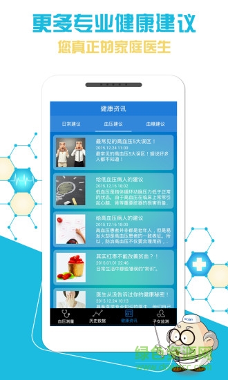 西恩健康醫(yī)療手機版 v2.6.1 安卓版 0