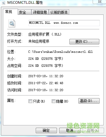 mscomctl.dll文件0