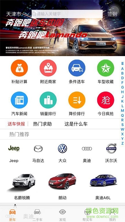 送車中國(guó)手機(jī)客戶端 v2.0 官網(wǎng)安卓版 0