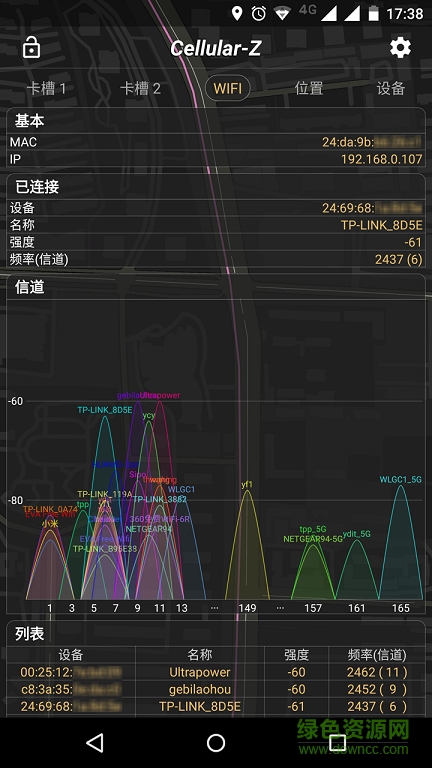 cellular-z v6.4.7 官方安卓版 2