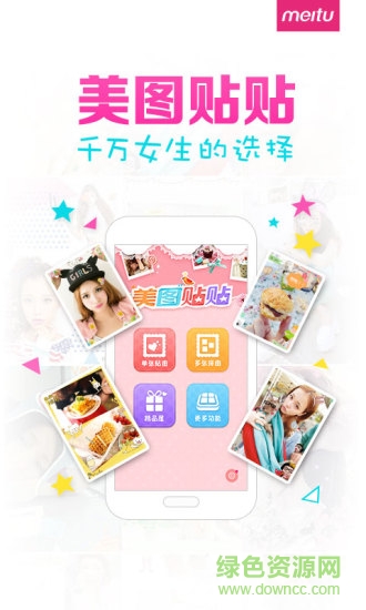 美图帖帖ios最新版 v2.8.19 iphone手机版0