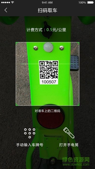天津小鹿共享电动车 v2.1.1 官方安卓版1