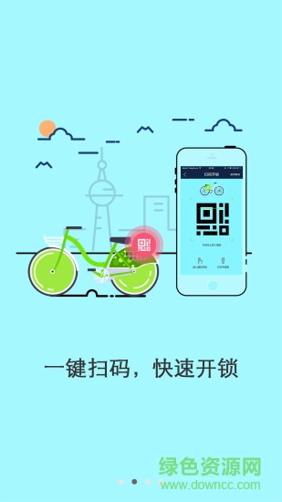 天津酷骑单车 v1.6.3 安卓版2