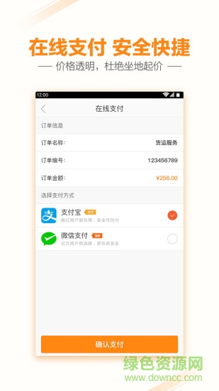 上海电狐日式搬家 v1.1.2 安卓版1