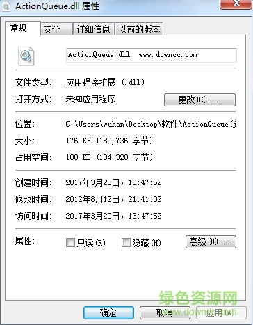 actionqueue.dll文件 win7 0