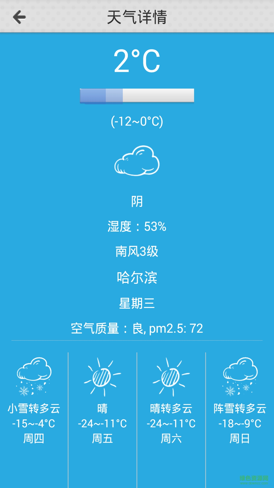 天气地图手机版 v1.1.20130330安卓版1