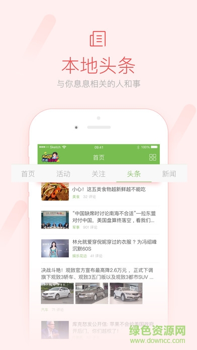 大足生活網(wǎng)ios版 v3.1.1 iphone版 0