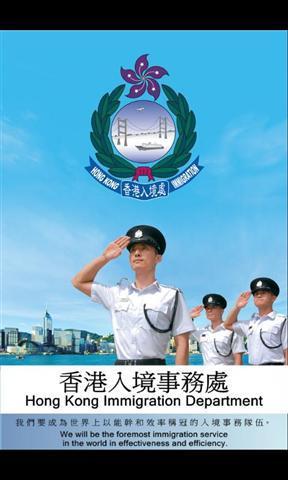 香港入境處官方2