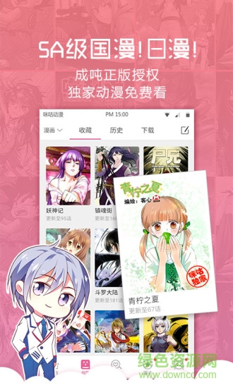 動(dòng)漫宅基地app v2.1.6 官網(wǎng)安卓版 0