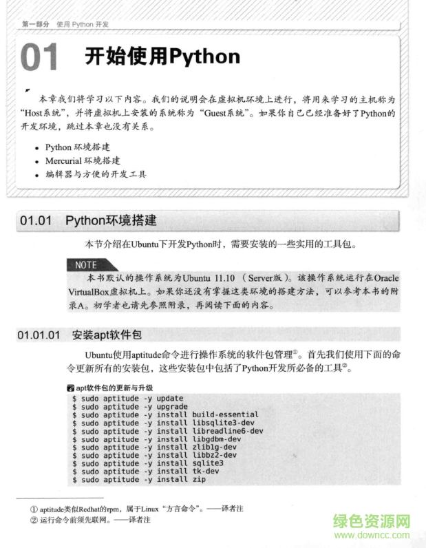 real python pdf 0