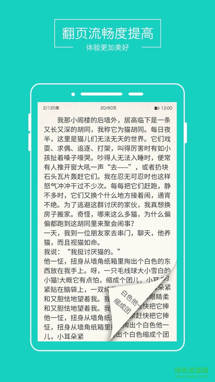 123小说网手机版 v2.10 官网安卓版0