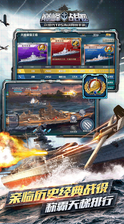 巔峰戰(zhàn)艦金幣軍港修改器ios版 v2.0 iphone版 0