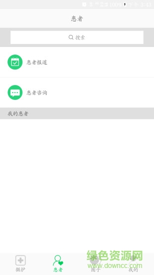 微護(hù)醫(yī)生手機(jī)版 v1.0.0 安卓最新版 0