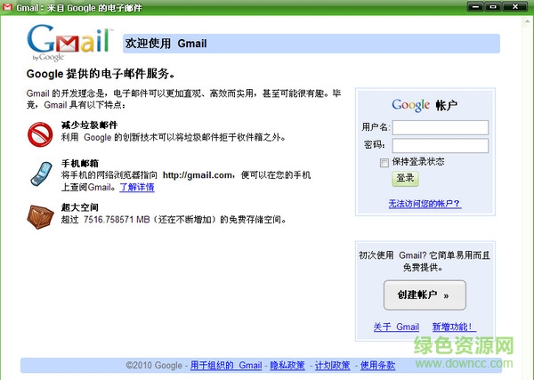 360浏览器gmail插件 v1.0.0.2 绿色免费版0