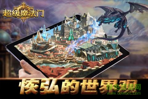 九游版超級魔法門手游 v1.3.3 安卓版 0