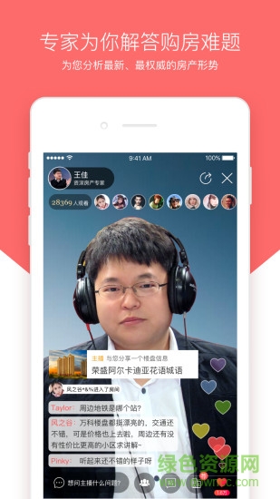 搜狐焦点直播看房 v1.5.3 官方安卓版3