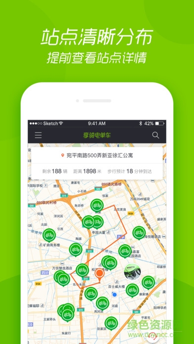 上海享骑电单车 v4.3.5 官方安卓版0