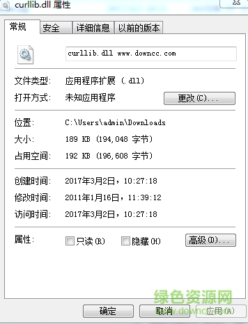 curllib.dll文件 32/64位 0