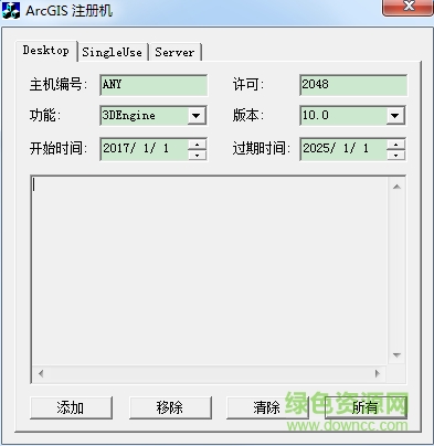 arcgis10.2注册机 官方中文版0