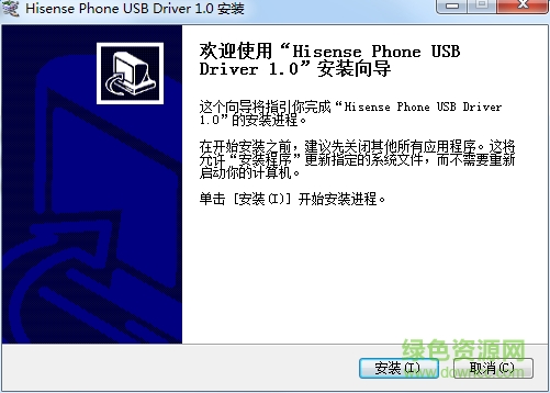 海信手机usb驱动程序 v1.0官方版0
