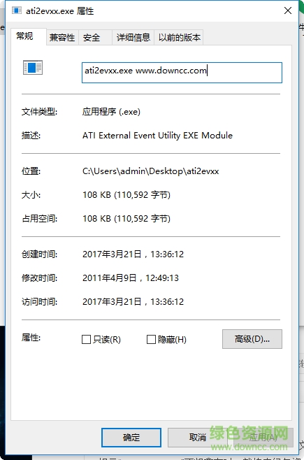 ati2evxx.exe(ATI显示卡增强工具) 0
