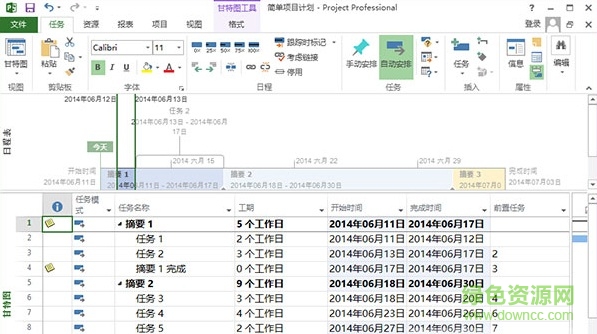 microsoft office project 2013中文正式版 for 32/64位 授权版0