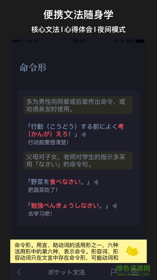 moji n5安卓版(日语N5训练) v1.0 安卓版0