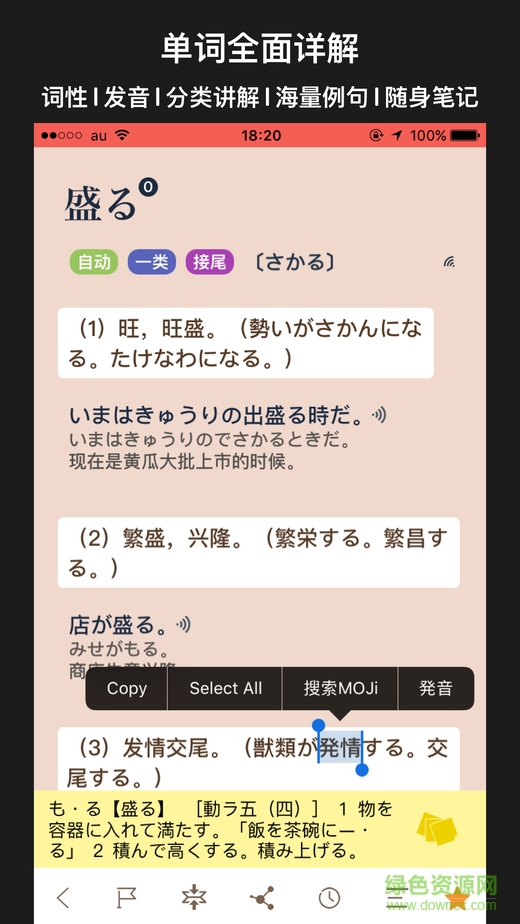 moji n5安卓版(日语N5训练) v1.0 安卓版3