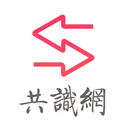 共識網(wǎng)手機(jī)客戶端