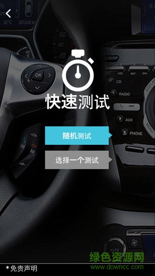 福特sync3 applink v3.7.6 安卓版 3