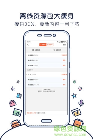 搜狗地圖app手機版(語音導航) v10.9.8 安卓最新版 2