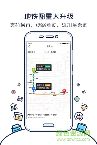 搜狗地圖app手機版(語音導航) v10.9.8 安卓最新版 3