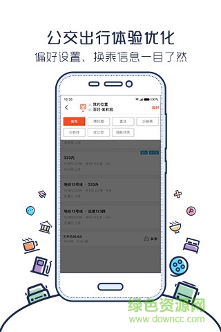 搜狗地圖app手機版(語音導航) v10.9.8 安卓最新版 0