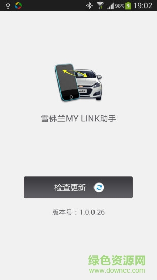 雪佛蘭mylink ios版 v2.1 蘋果iphone手機(jī)版 0