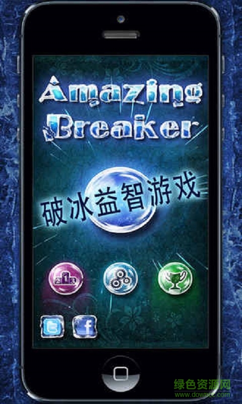 冰雕爆破者修改版(Amazing Breaker) v1.16 免收費安卓版 1