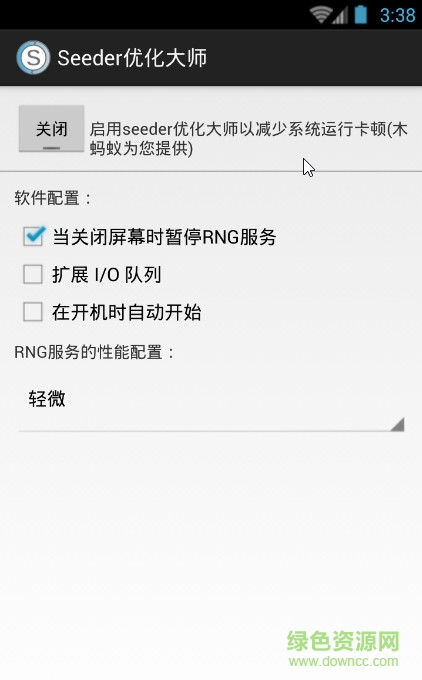 Seeder優(yōu)化大師 v2.0.0 安卓免root版 0