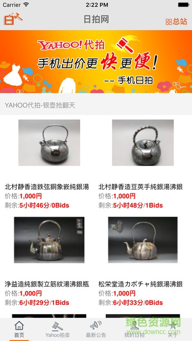 yahoo雅虎日拍网iphone版 v2.2.103 苹果手机版0