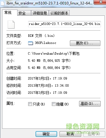 x3650 m4 linux raid驅(qū)動下載