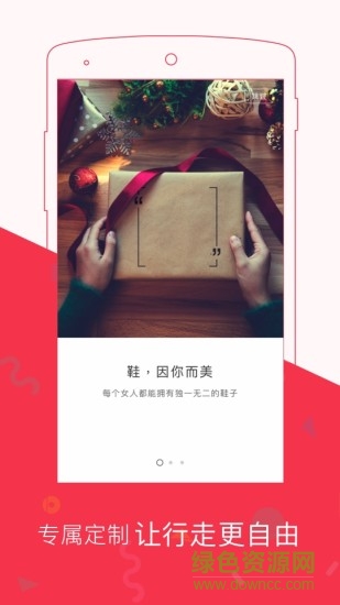 深圳鞋生活 v1.1.0 官网安卓版0